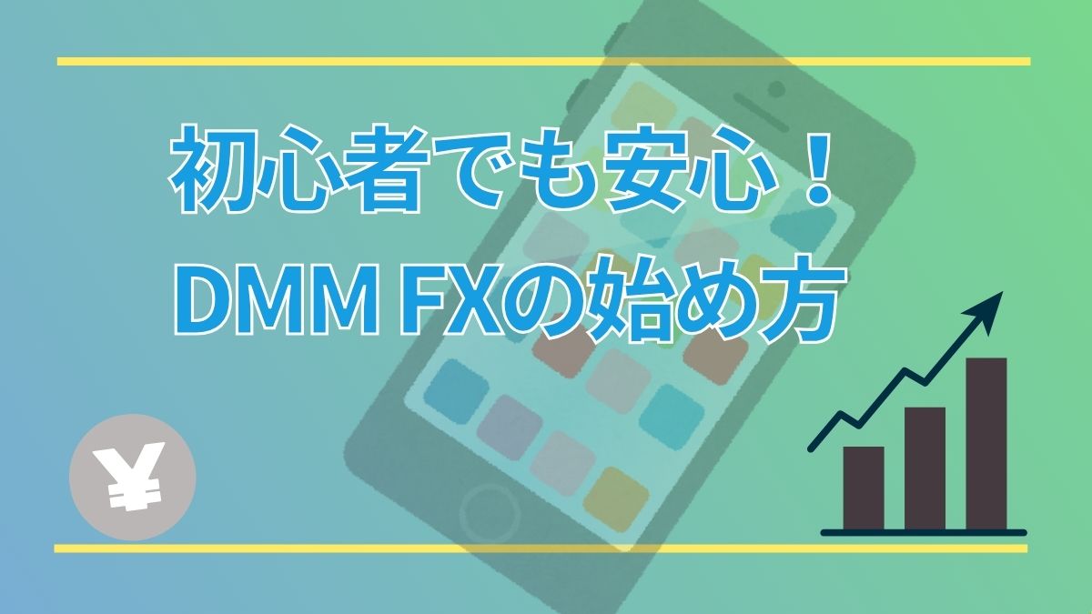 Dmm 証券 評判 (98) 사진